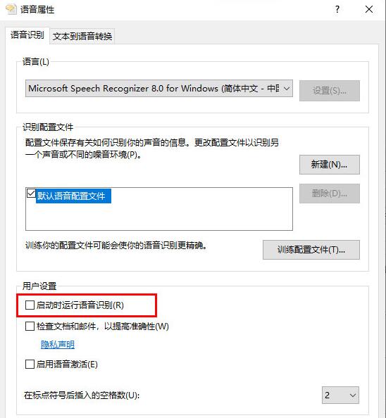 小编教你win10系统关闭语音识别操作方法 小编教你华为笔记本电脑进入bios设置的方法教学