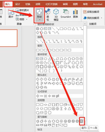 小编教你PPT制作发光的太阳图标的操作方法