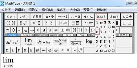 小编教你MathType编辑极限函数的详细方法 小编教你华为笔记本电脑进入bios设置的方法教学