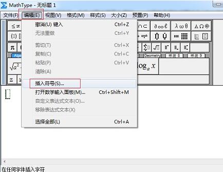 小编教你MathType编辑直角符号的详细方法 小编教你怎么选:羽毛球拍3U和4U的区别