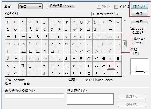 小编教你MathType编辑直角符号的详细方法 小编教你怎么选:羽毛球拍3U和4U的区别