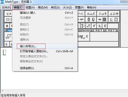 小编教你MathType编辑朝左朝右的弯箭头的操作方法 小编教你电脑c盘满了怎么清理