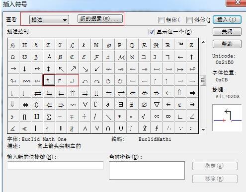 小编教你MathType编辑朝左朝右的弯箭头的操作方法 小编教你电脑c盘满了怎么清理