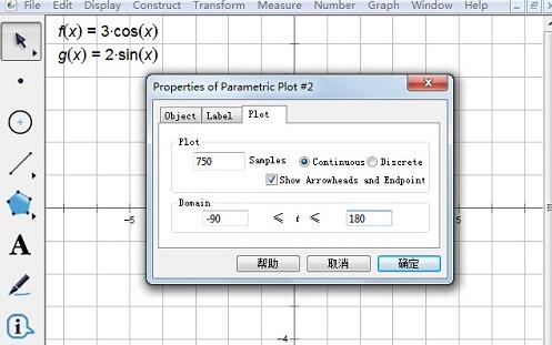 小编教你几何画板利用绘制参数曲线功能画椭圆的操作方法