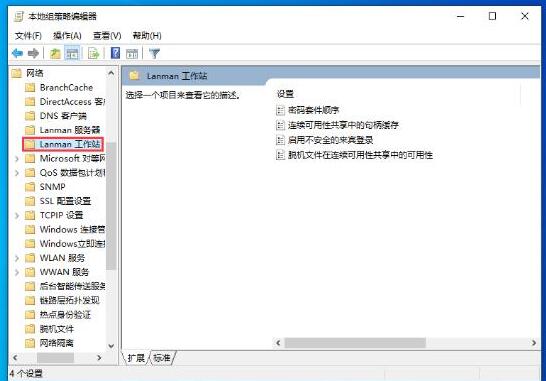 小编教你WIN10系统无法匿名共享的处理操作方法 小编教你怎么选:羽毛球拍3U和4U的区别