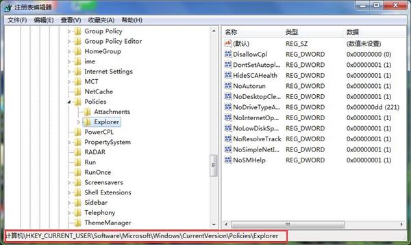 小编教你WIN7系统桌面存放文件被禁止的解决方法 小编教你笔记本csgo掉帧严重解决方法