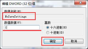 小编教你WIN7系统桌面存放文件被禁止的解决方法 小编教你笔记本csgo掉帧严重解决方法