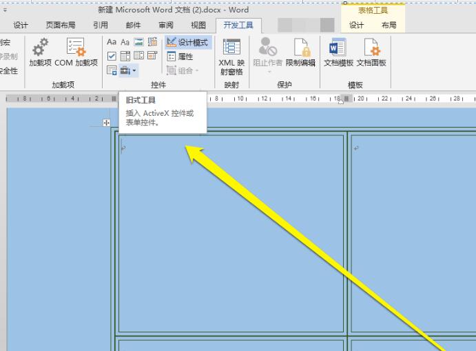 小编教你word添加MediaPlayer控件的详细步骤 小编教你g502鼠标宏怎么设置