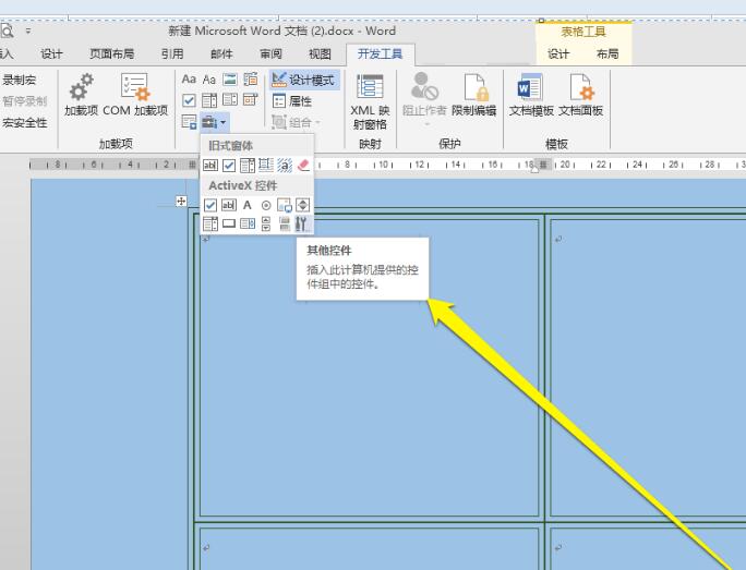 小编教你word添加MediaPlayer控件的详细步骤 小编教你g502鼠标宏怎么设置