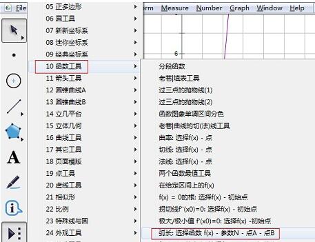 小编教你几何画板求曲线弧长的操作方法