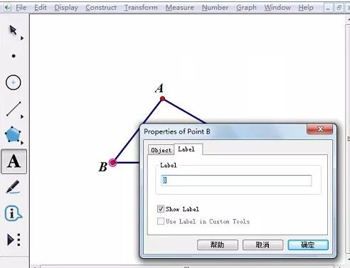 小编教你几何画板为图加上字母的详细方法