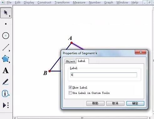 小编教你几何画板为图加上字母的详细方法