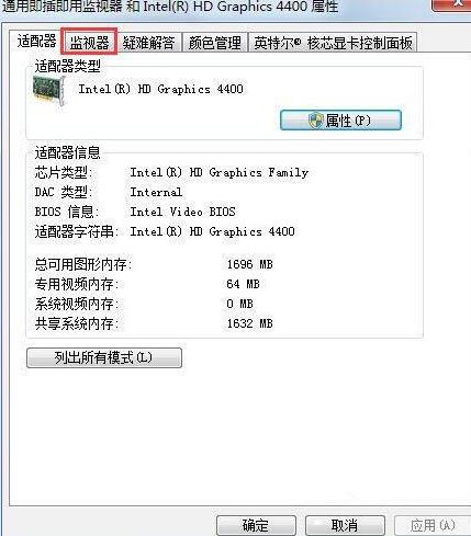 小编教你WIN7系统显示器闪烁的解决方法 小编教你oppo手机来电闪光灯怎么设置