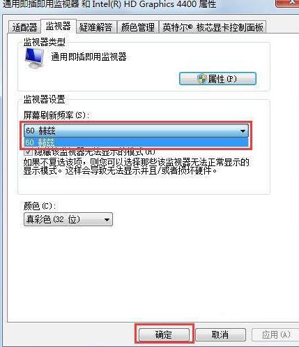 小编教你WIN7系统显示器闪烁的解决方法 小编教你oppo手机来电闪光灯怎么设置