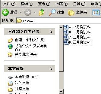 小编教你word插入文件的顺序设置操作内容 小编教你笔记本csgo掉帧严重解决方法