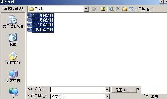 小编教你word插入文件的顺序设置操作内容 小编教你笔记本csgo掉帧严重解决方法