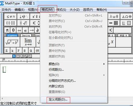 小编教你MathType绘制网格线条的详细步骤 小编教你华为笔记本电脑进入bios设置的方法教学