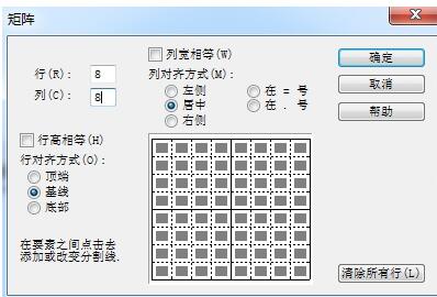 小编教你MathType绘制网格线条的详细步骤 小编教你华为笔记本电脑进入bios设置的方法教学