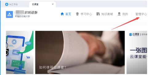 小编教你钉钉云课堂导出考试成绩的操作方法