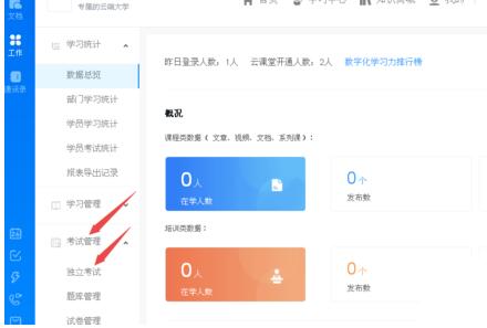 小编教你钉钉云课堂导出考试成绩的操作方法