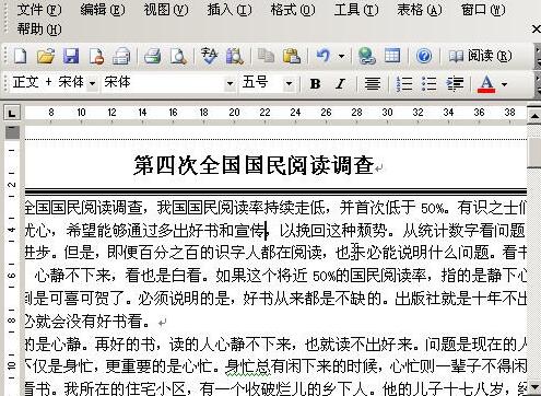 小编教你word2003文档中插入分割线的操作步骤 小编教你g502鼠标宏怎么设置