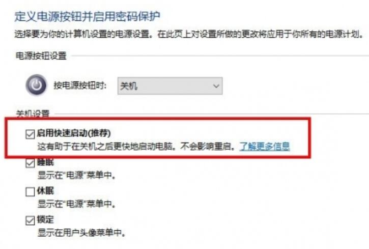 小编教你WIN10关机后电源灯不灭的处理操作方法 小编教你主板上有个红灯一直亮怎么办