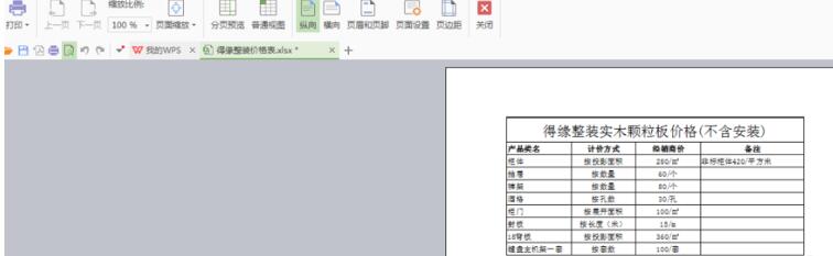 小编教你Excel工作簿中两个表格只打印一个的操作方法 小编教你如何修复蓝屏问题