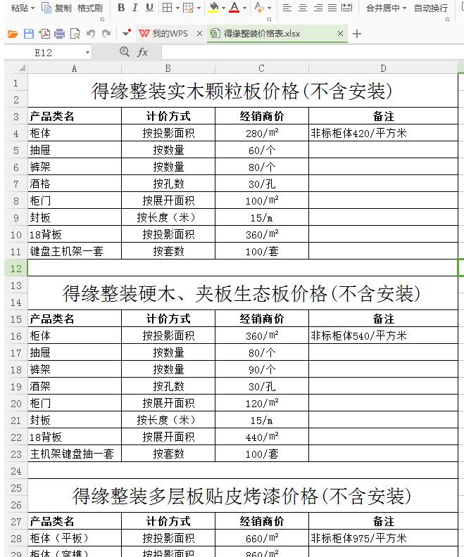 小编教你Excel工作簿里两个表格只打印一个的基础方法 小编教你如何修复蓝屏问题