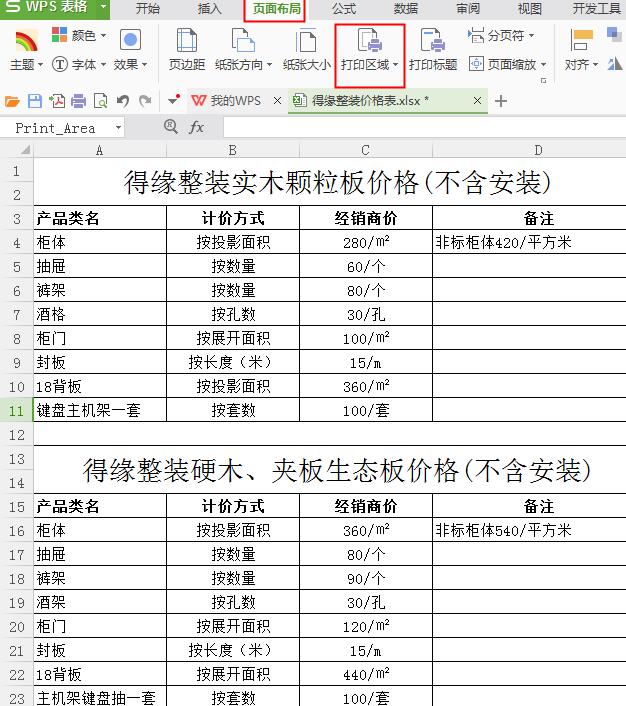 小编教你Excel工作簿里两个表格只打印一个的基础方法 小编教你如何修复蓝屏问题