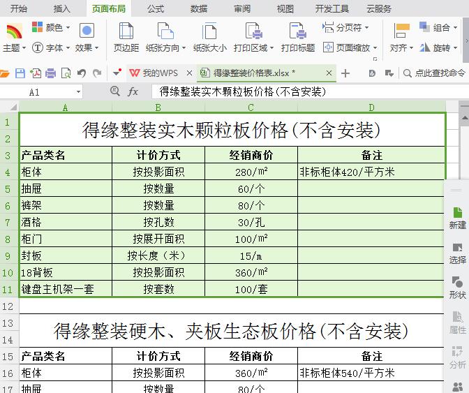 小编教你Excel工作簿里两个表格只打印一个的基础方法 小编教你如何修复蓝屏问题