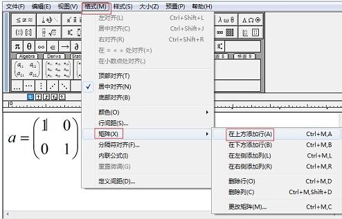 小编教你MathType输入任意维数矩阵的详细方法 小编教你如何修复蓝屏问题