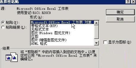 小编教你word文档中引用Excel工作表数据的详细方法 小编教你如何给win10系统硬盘分区