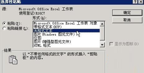 小编教你word文档中引用Excel工作表数据的详细方法 小编教你如何给win10系统硬盘分区