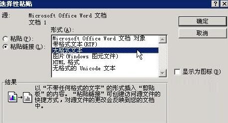 小编教你word文档中引用Excel工作表数据的详细方法 小编教你如何给win10系统硬盘分区