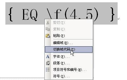 小编教你word2003使用EQ域输入数学公式的操作方法 小编教你电脑c盘满了怎么清理