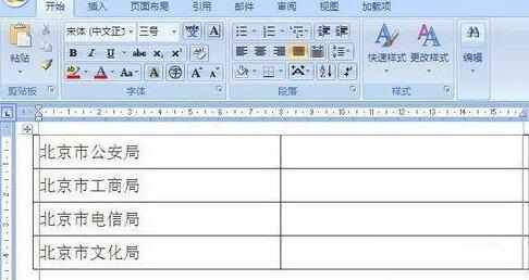 小编教你word2007制作多行合一文件头的详细方法 小编教你oppo手机来电闪光灯怎么设置