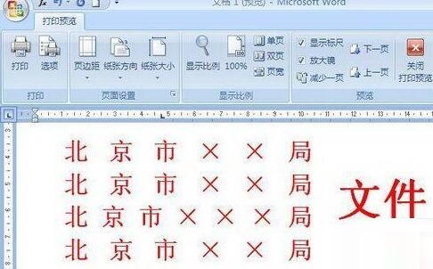 小编教你word2007制作多行合一文件头的详细方法 小编教你oppo手机来电闪光灯怎么设置