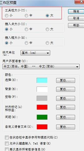 小编教你MathType工具栏显示比例的操作方法 小编教你怎么选:羽毛球拍3U和4U的区别