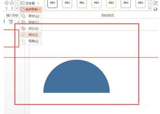 小编教你PPT文件中绘制半个圆形的操作方法