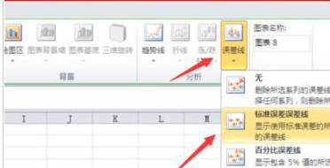 小编教你Excel使用误差线制作梯形图的操作方法 小编教你主板上有个红灯一直亮怎么办