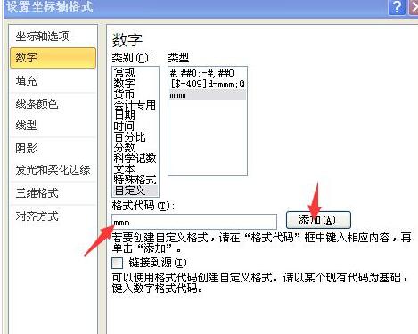小编教你Excel使用误差线制作梯形图的操作方法 小编教你主板上有个红灯一直亮怎么办