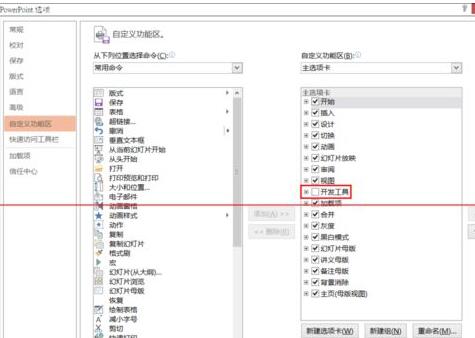 小编教你PPT使用单页滚动文本框演示长文本的操作方法