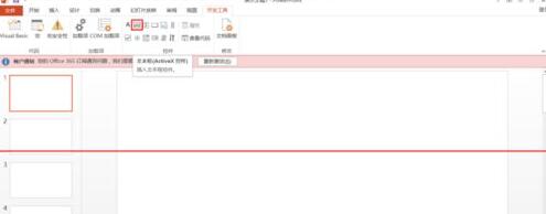小编教你PPT使用单页滚动文本框演示长文本的操作方法