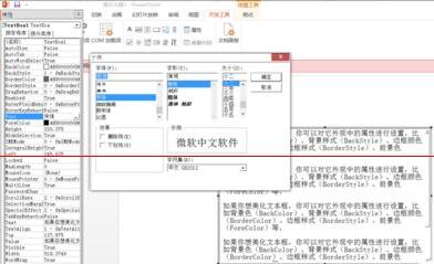 小编教你PPT使用单页滚动文本框演示长文本的操作方法