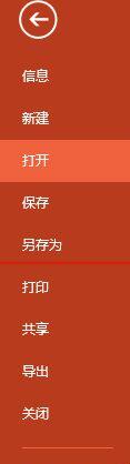 小编教你PPT高版本保存为低版本格式的详细方法
