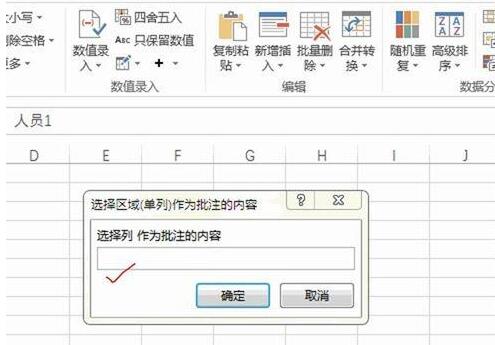 小编教你Excel把批注插入到指定列的详细操方法 小编教你如何给win10系统硬盘分区