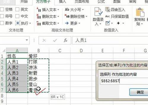 小编教你Excel把批注插入到指定列的详细操方法 小编教你如何给win10系统硬盘分区
