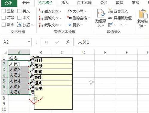小编教你Excel把批注插入到指定列的详细操方法 小编教你如何给win10系统硬盘分区
