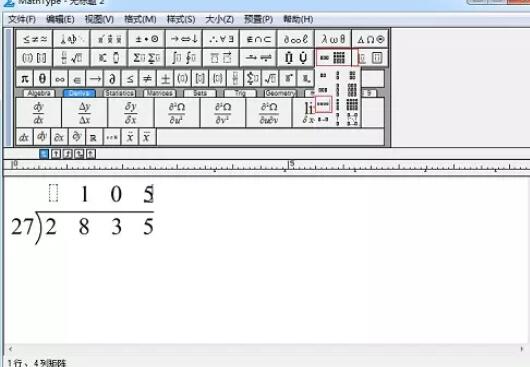 小编教你MathType编辑除法竖式的简单教程方法 小编教你主板上有个红灯一直亮怎么办