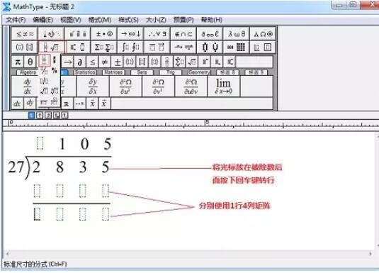 小编教你MathType编辑除法竖式的简单教程方法 小编教你主板上有个红灯一直亮怎么办